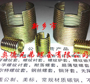 长沙337型自攻丝套