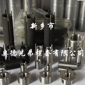 插销螺套 插销螺套